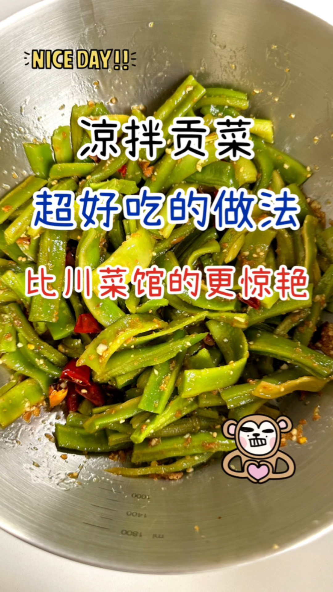凉拌贡菜比餐厅还好吃的做法