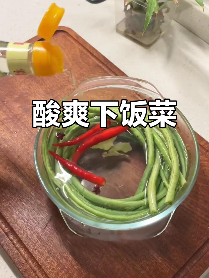 酸豇豆炒肉末,简单又开胃,搭配米饭绝配!