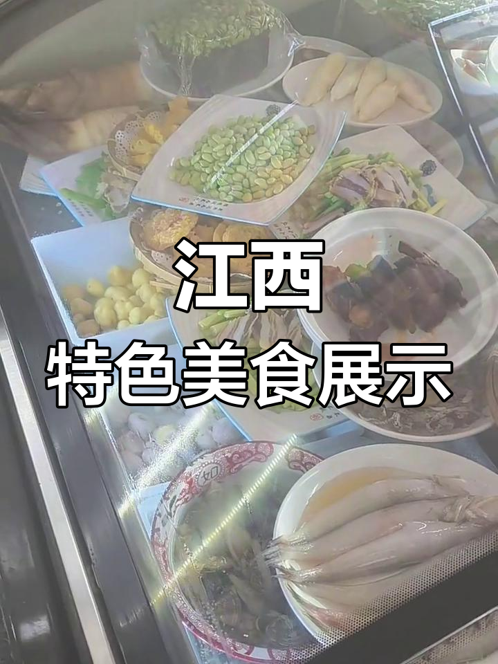 江西私房菜大揭秘,美味佳肴不容错过