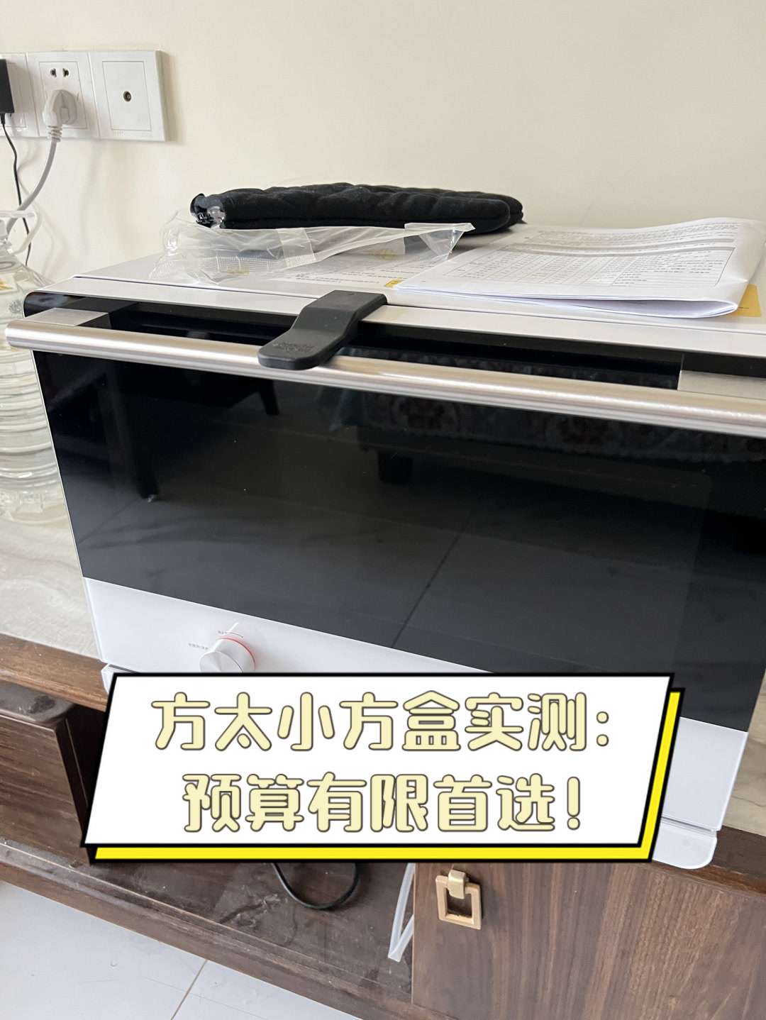 方太小方盒实测:预算有限首选!
