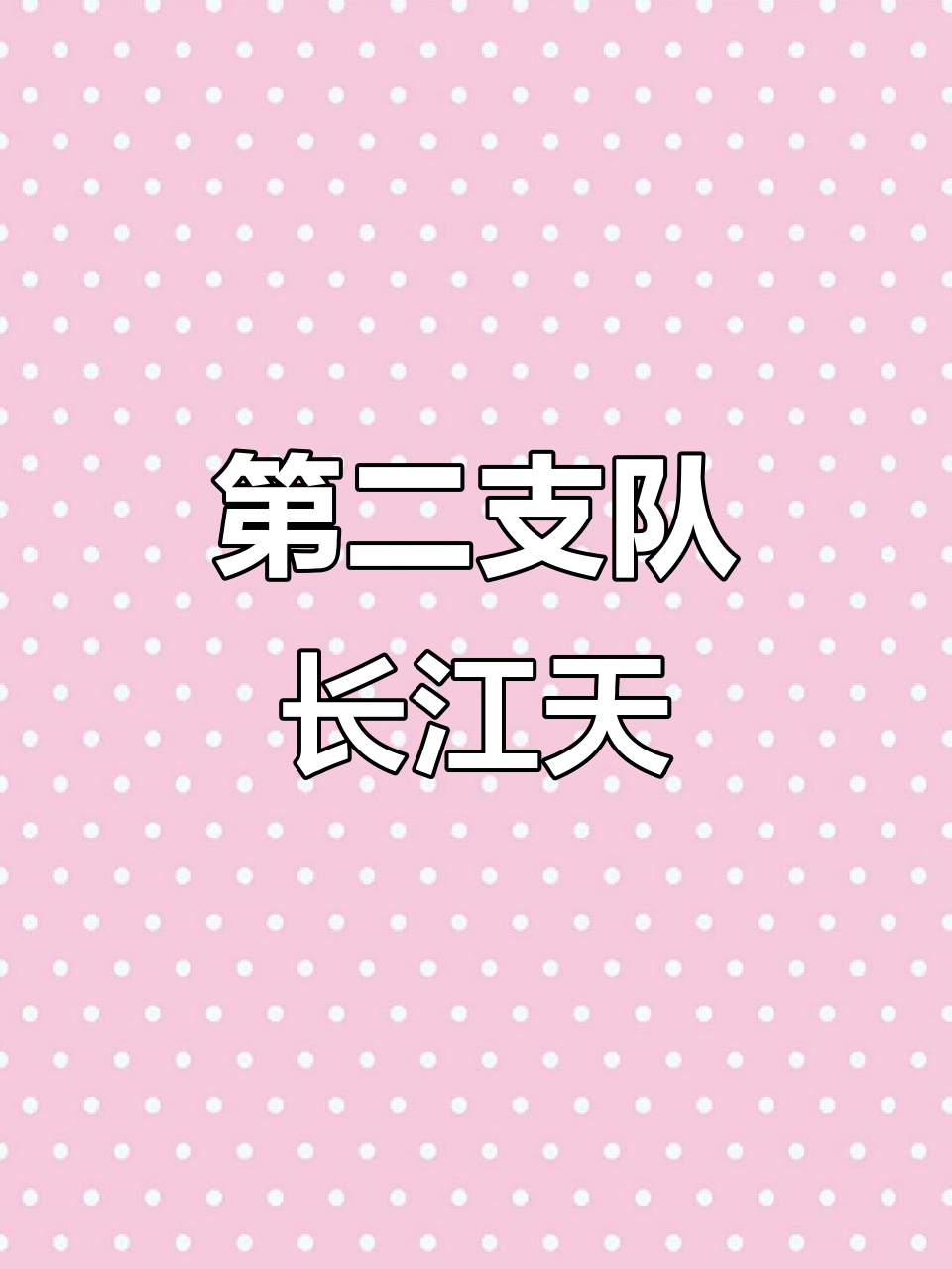严峫江停与第二支队长的禁毒对决,雨中激战一触即发