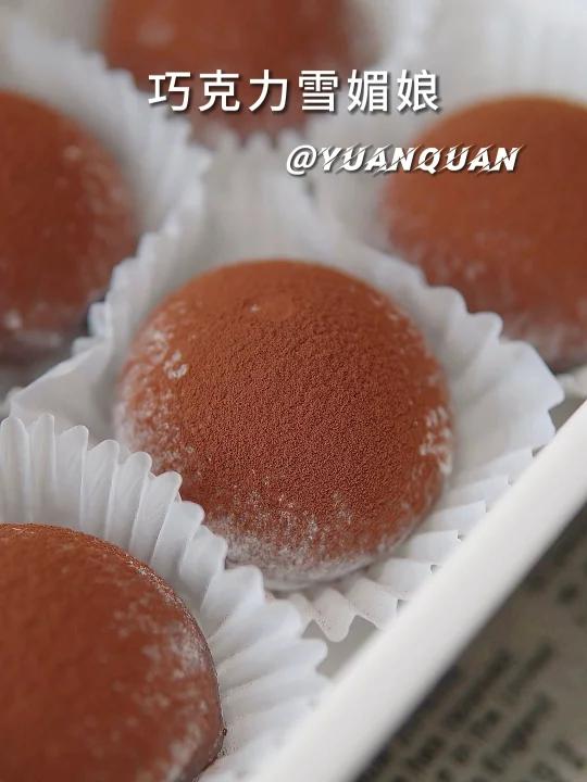 三重巧克力口感的可可雪媚娘夏天吃太赞了