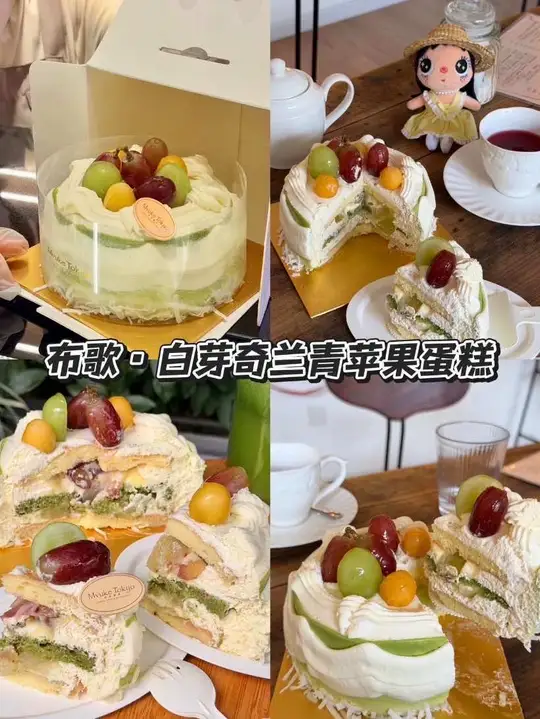 四月的第一口蛋糕是我们布歌给的