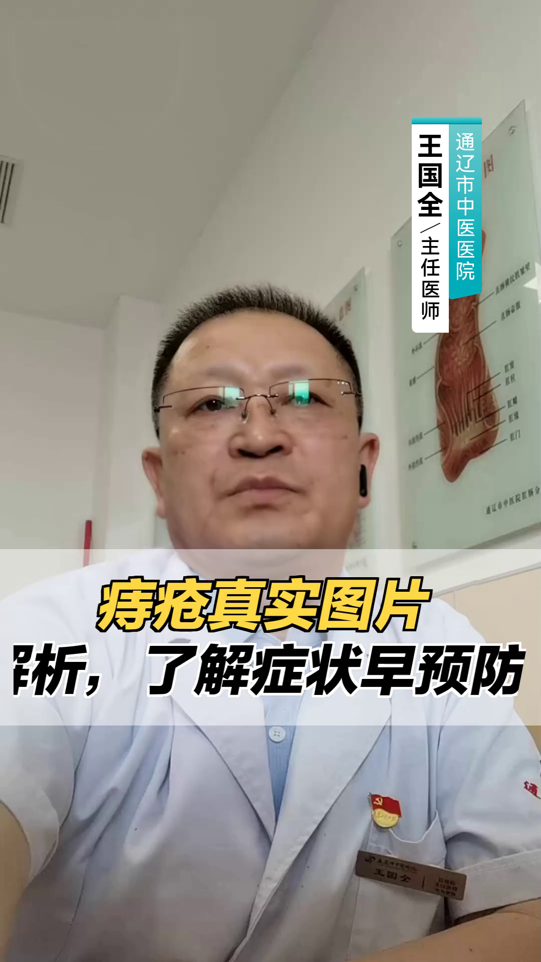 “痔疮真实图片解析,了解症状早预防”