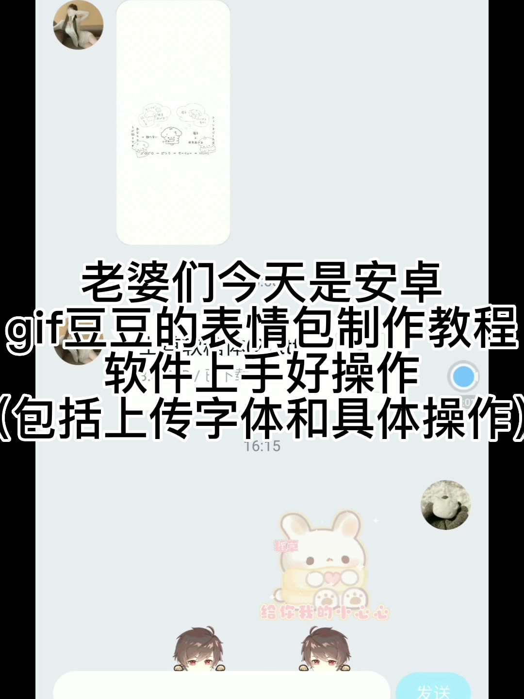 gif豆豆表情包教程