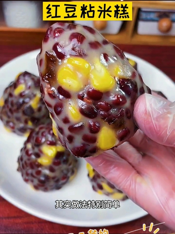 红豆粘米糕,做法简单易学,口感香甜软糯