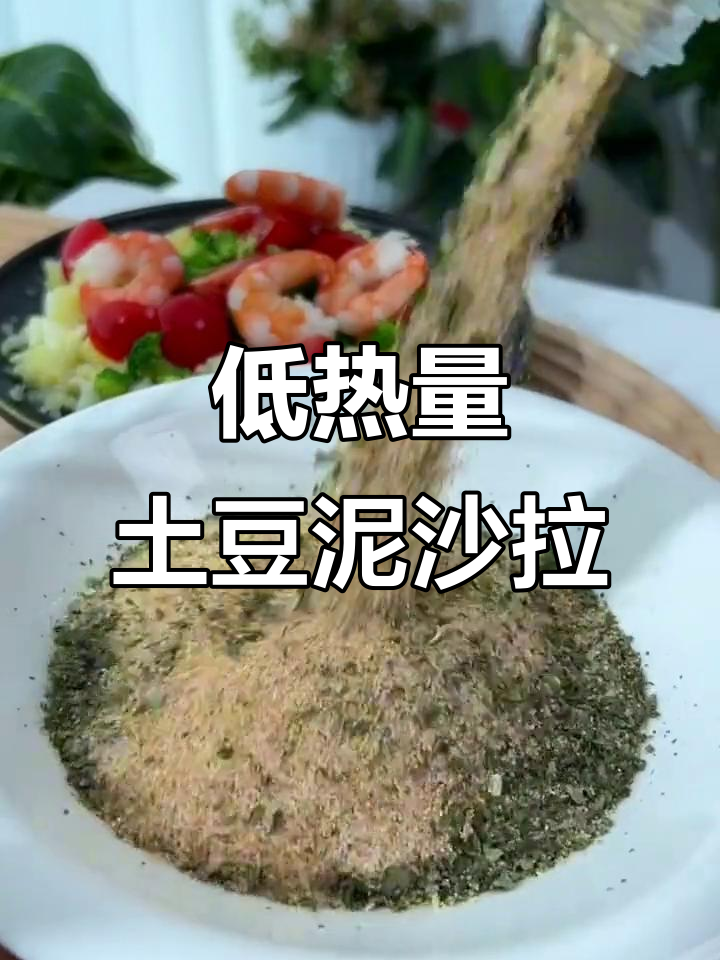土豆泥沙拉配鸡蛋,减脂午餐轻松搞定