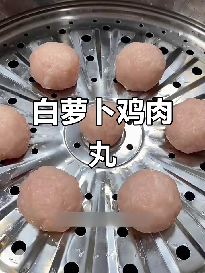 狗狗健脾养胃的萝卜鸡肉丸,简单蒸一蒸就好