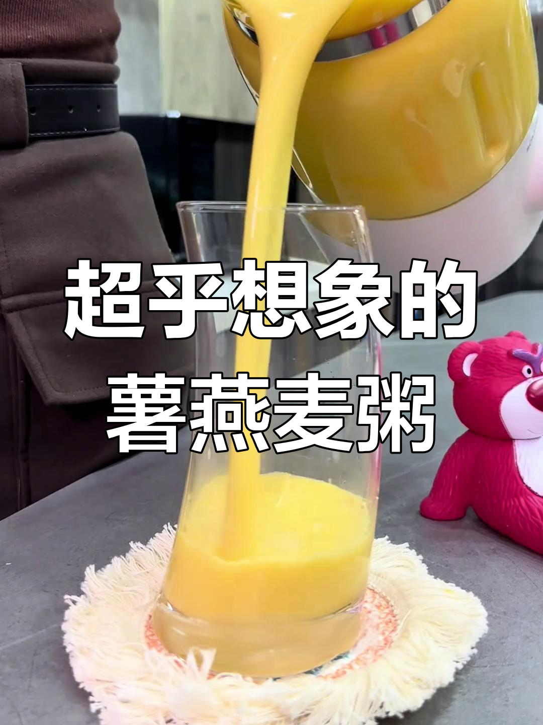 红薯燕麦粥,细腻香甜又营养满满