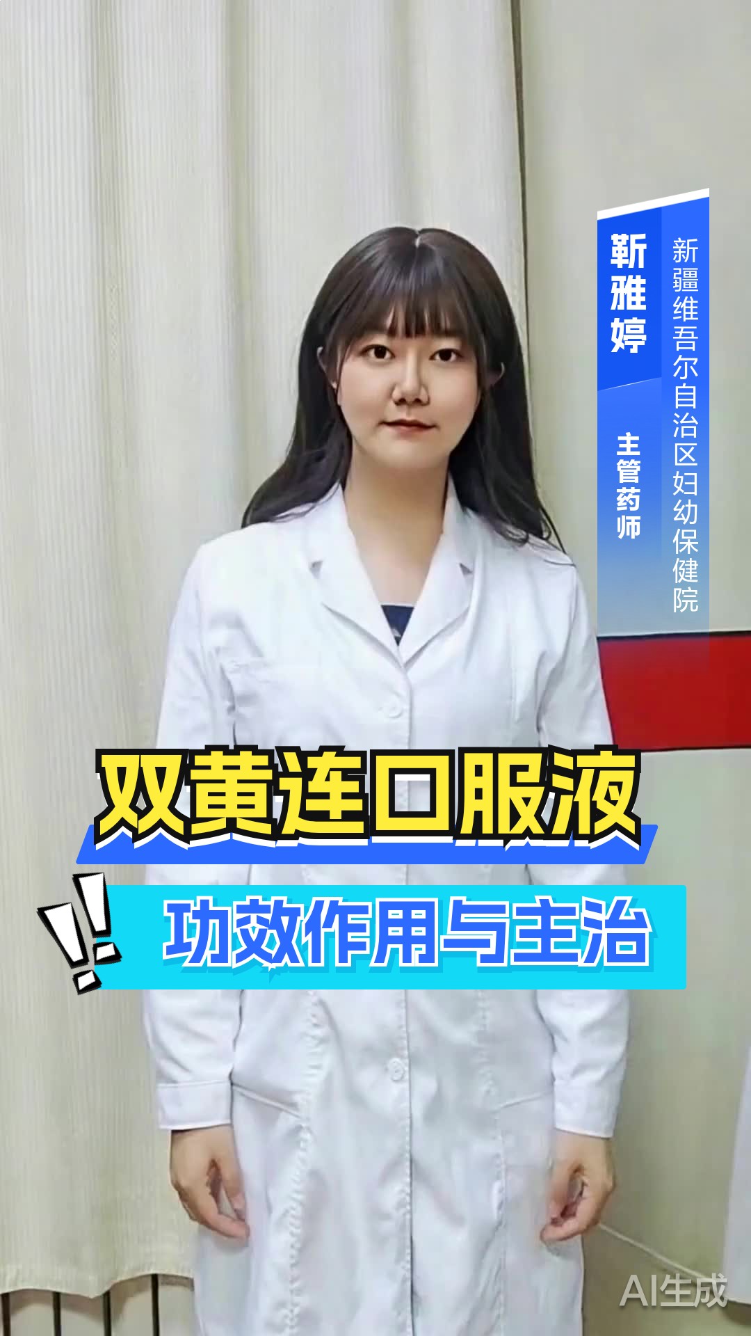 双黄连口服液功效作用与主治