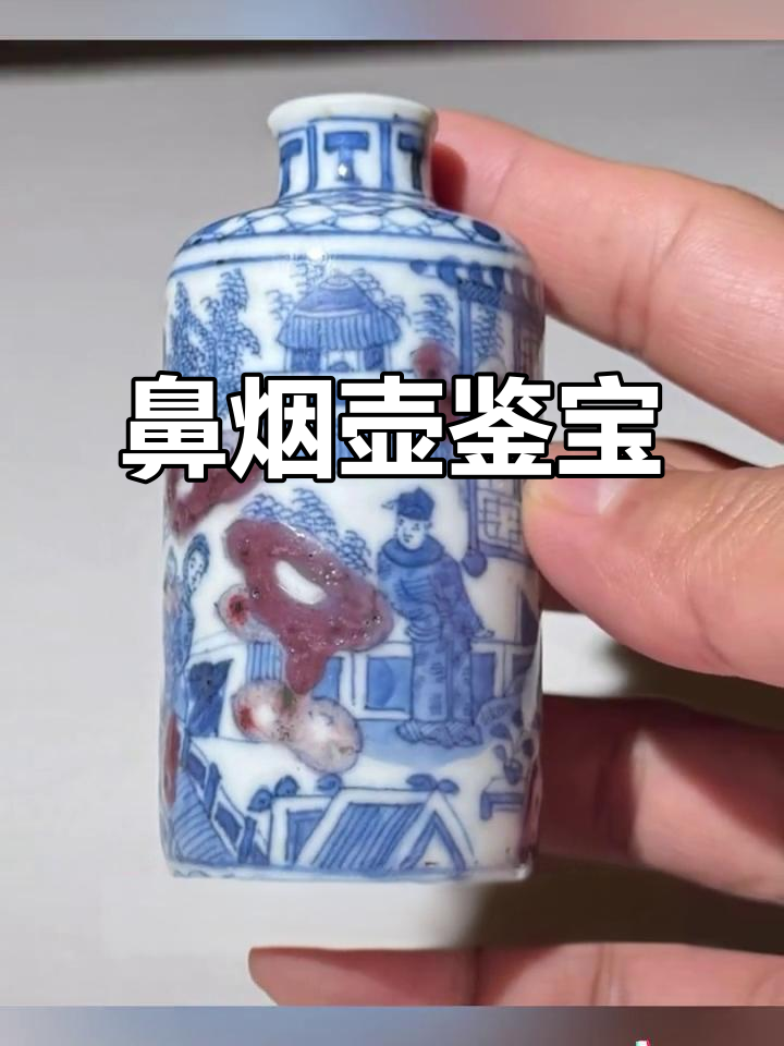 青花加紫鼻烟壶鉴定,揭秘珍品背后的艺术与历史