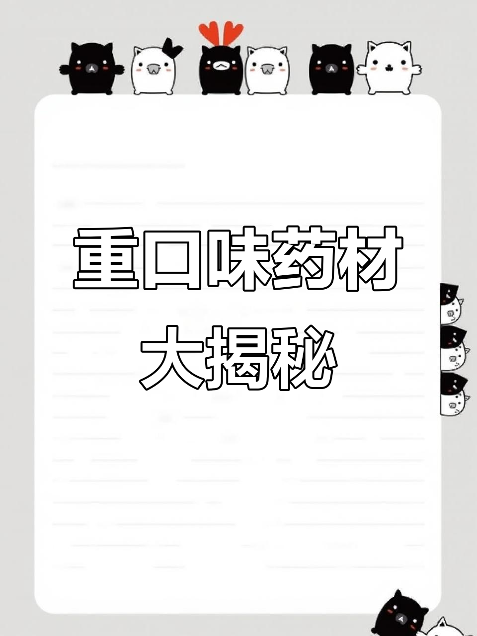 10种最重口味的中药材,看看你能接受几种?