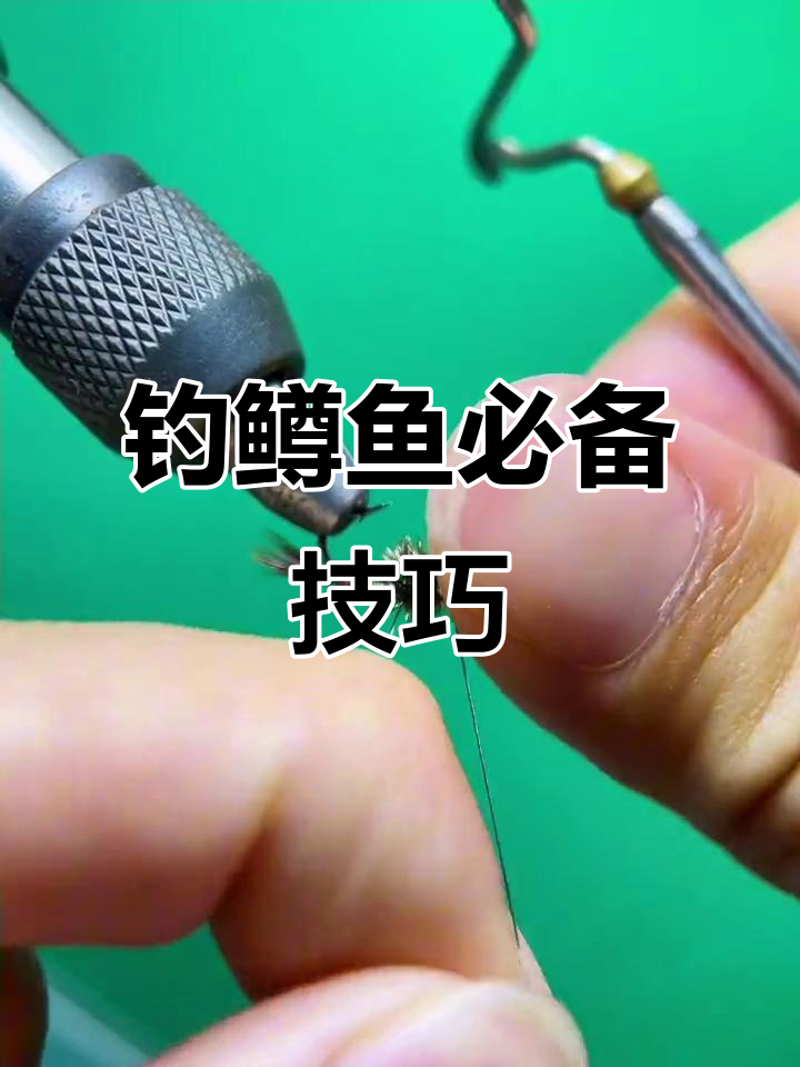 野鸡尾钩绑法,钓鱼效果显著,适合多种鱼类