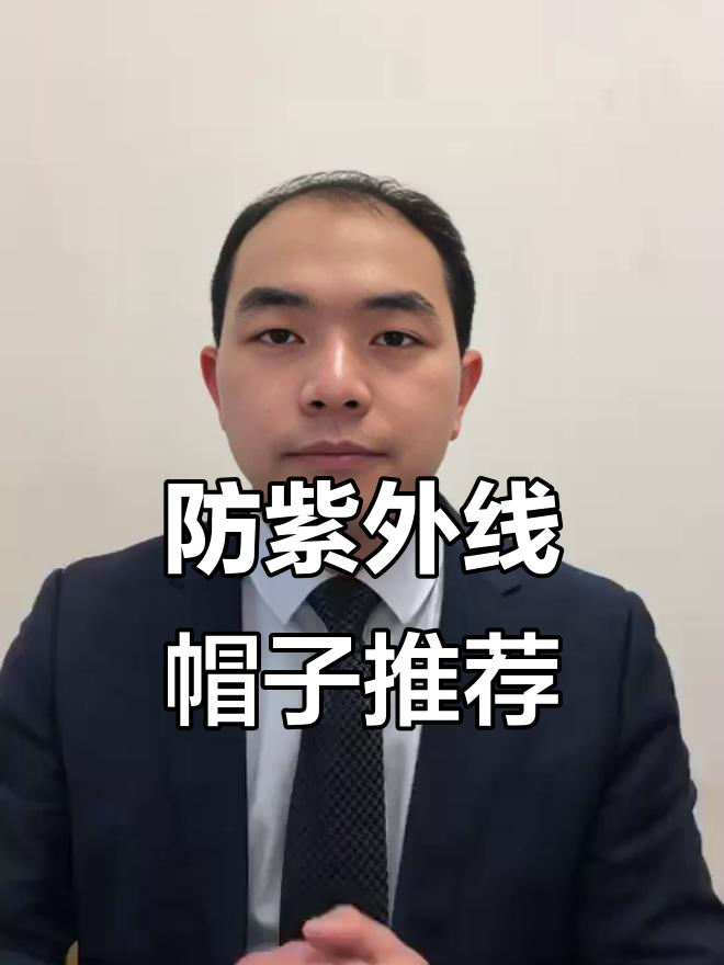 防晒帽比鸭舌帽更实用,钓鱼必备!