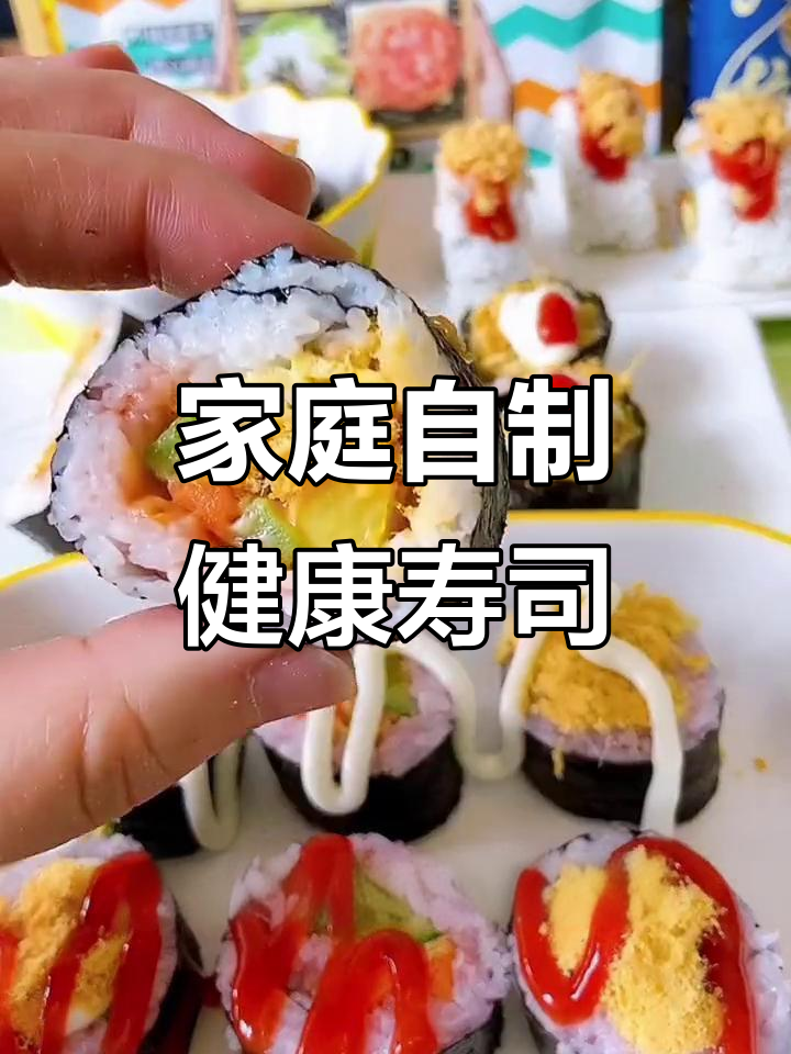 在家轻松做美味寿司,零添加海苔让你更放心