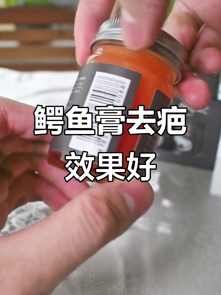 泰国鳄鱼膏修复疤痕,效果立竿见影