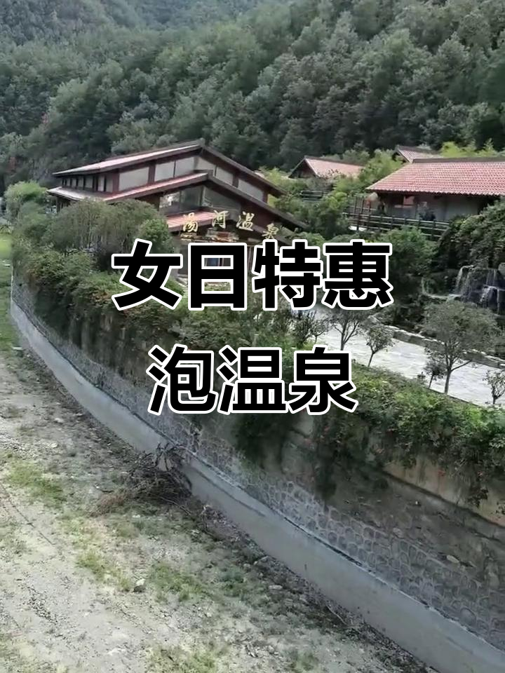 卢氏汤河温泉迎来女性专属日，畅享温情时光