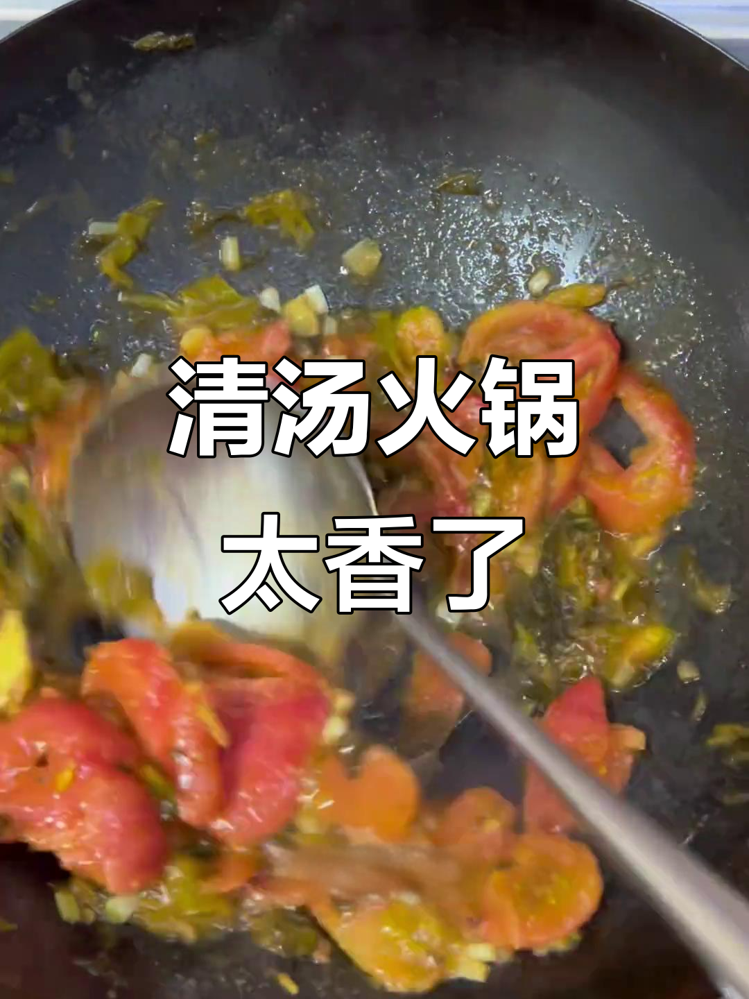 川渝火锅新风潮,清汤荤豆花让你停不下来!
