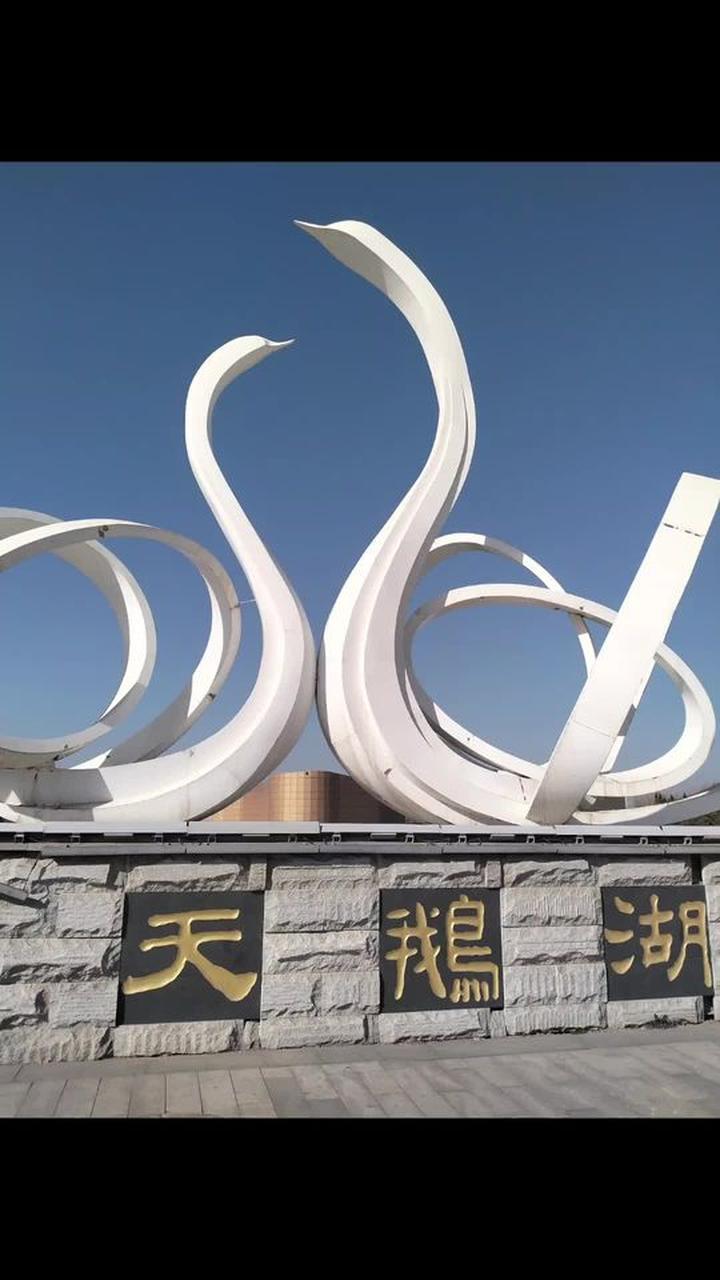 黄河岸边，河南三门峡天鹅湖景区，向往已久我还是来了