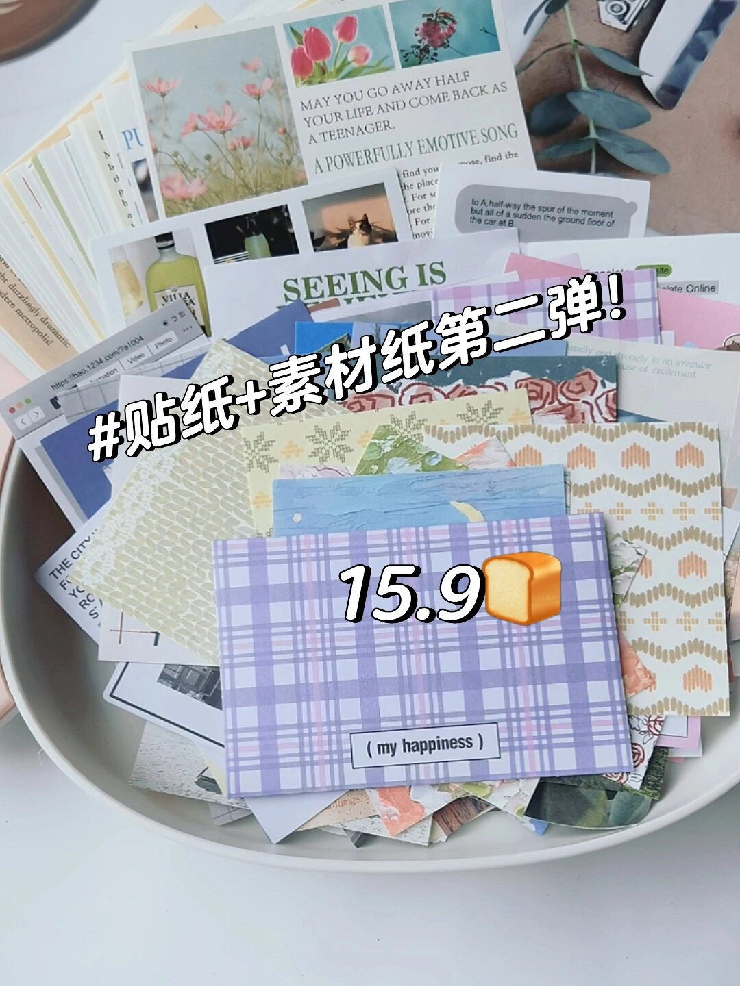 ins风韩系贴纸+素材纸第二弹