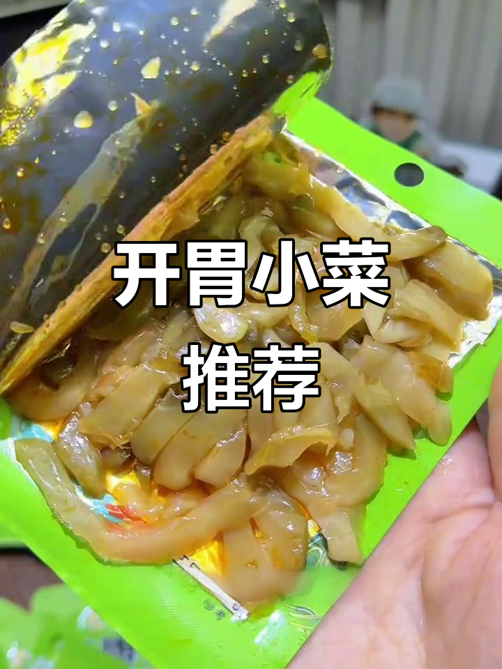这款榨菜肉丝,开袋即食,拌饭拌面都超赞!