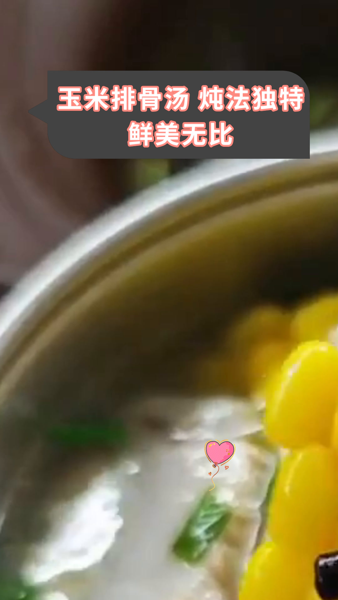 玉米排骨汤 炖法独特鲜美无比