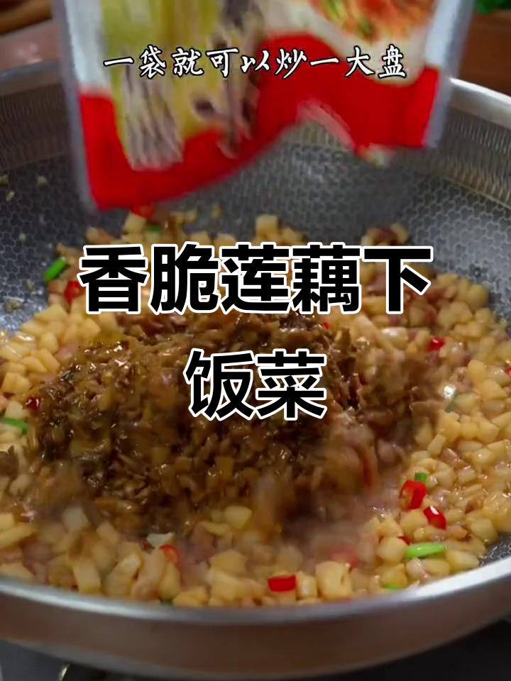 莲藕香辣炒饭，简单又美味！