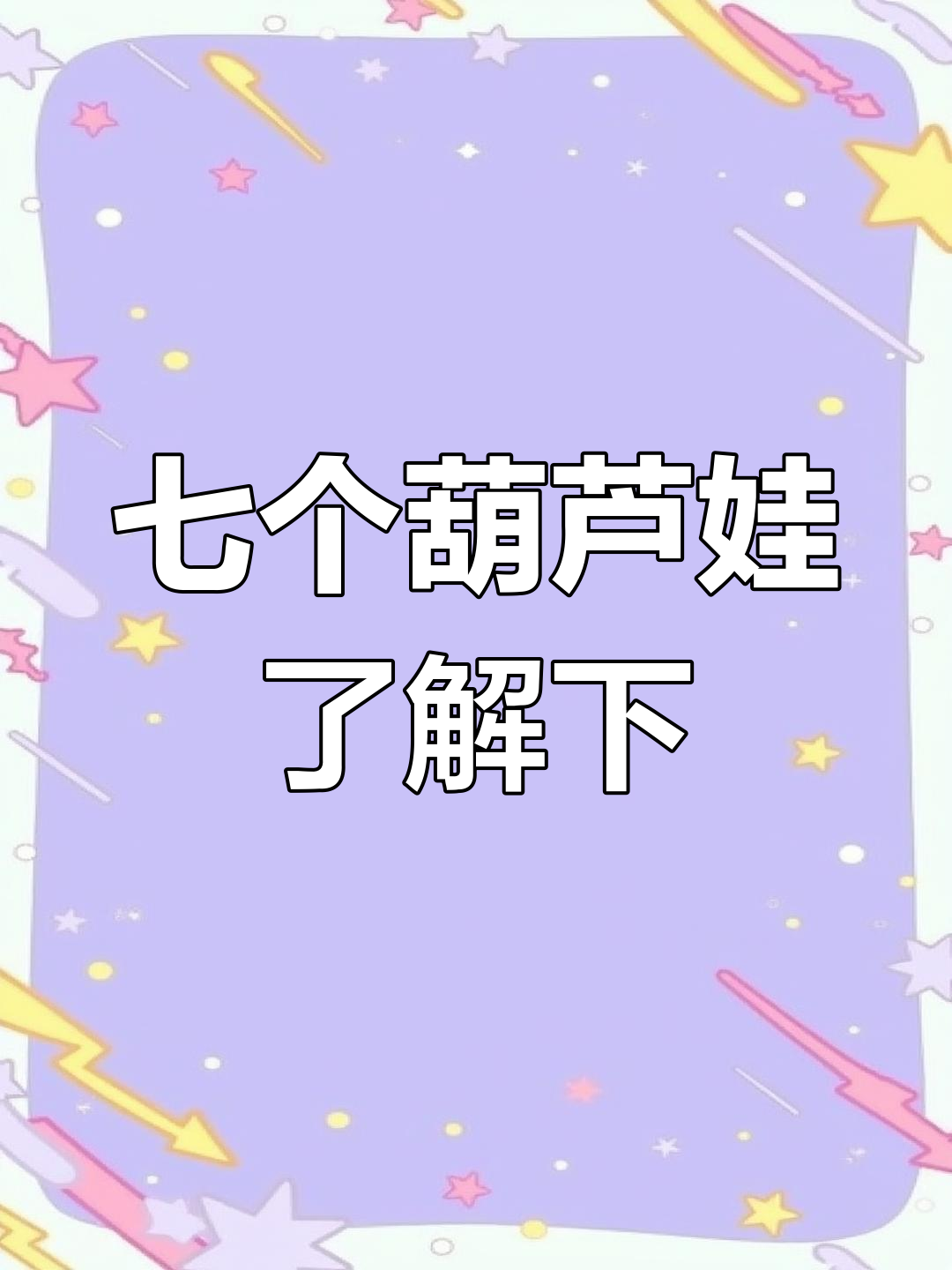 天津葫芦娃大揭秘:速效救心丸与健康使者的故事