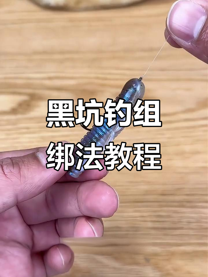 自由钓组搭配技巧,轻松掌握黑坑鳜鱼钓法