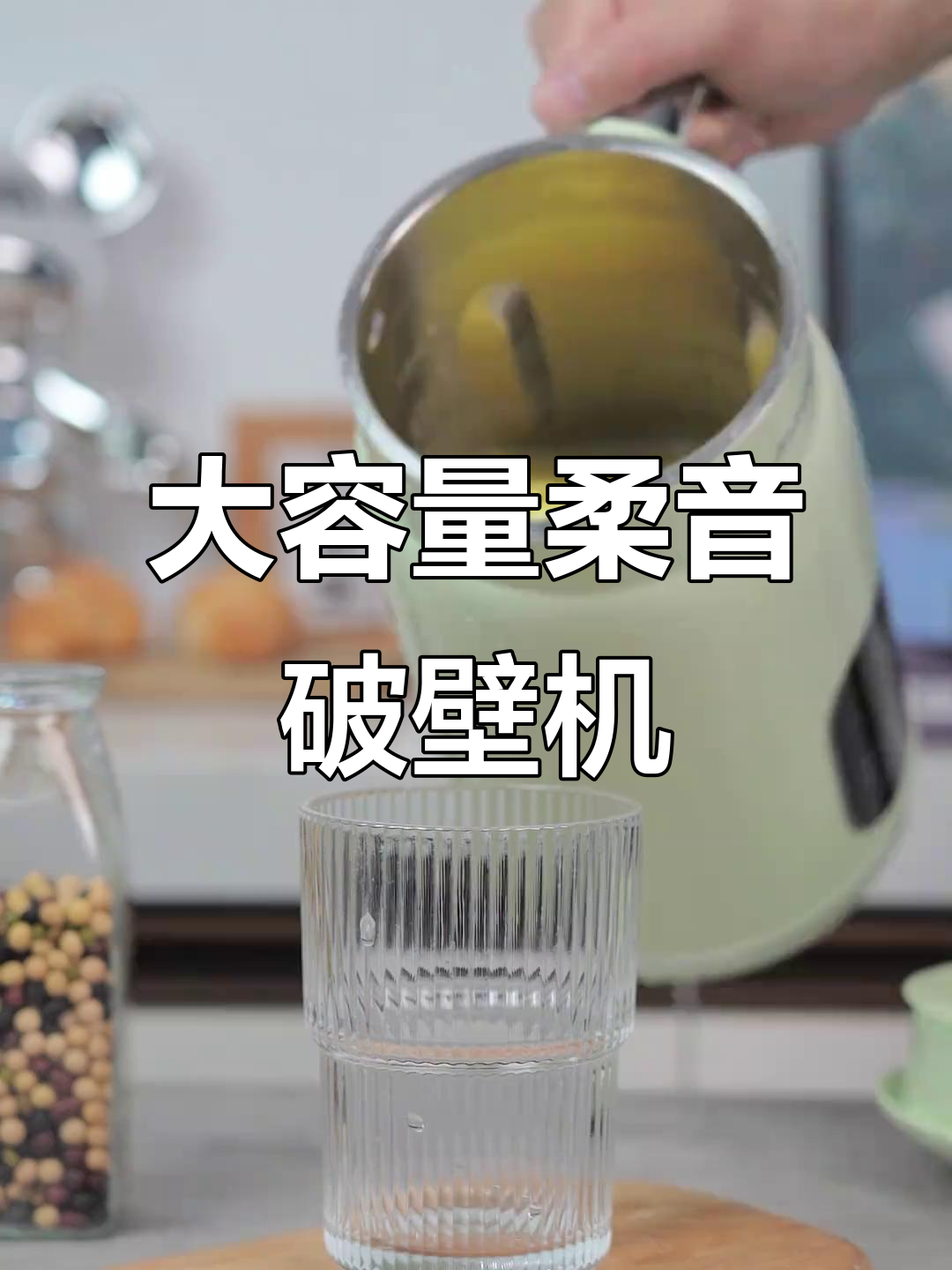 九阳破壁机新升级，玉米汁轻松做，口感超赞！