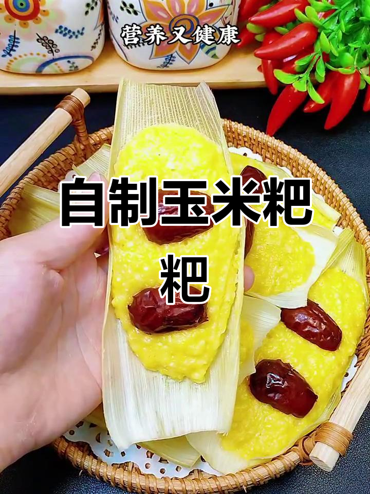 玉米新做法，蒸一蒸更美味！营养又健康