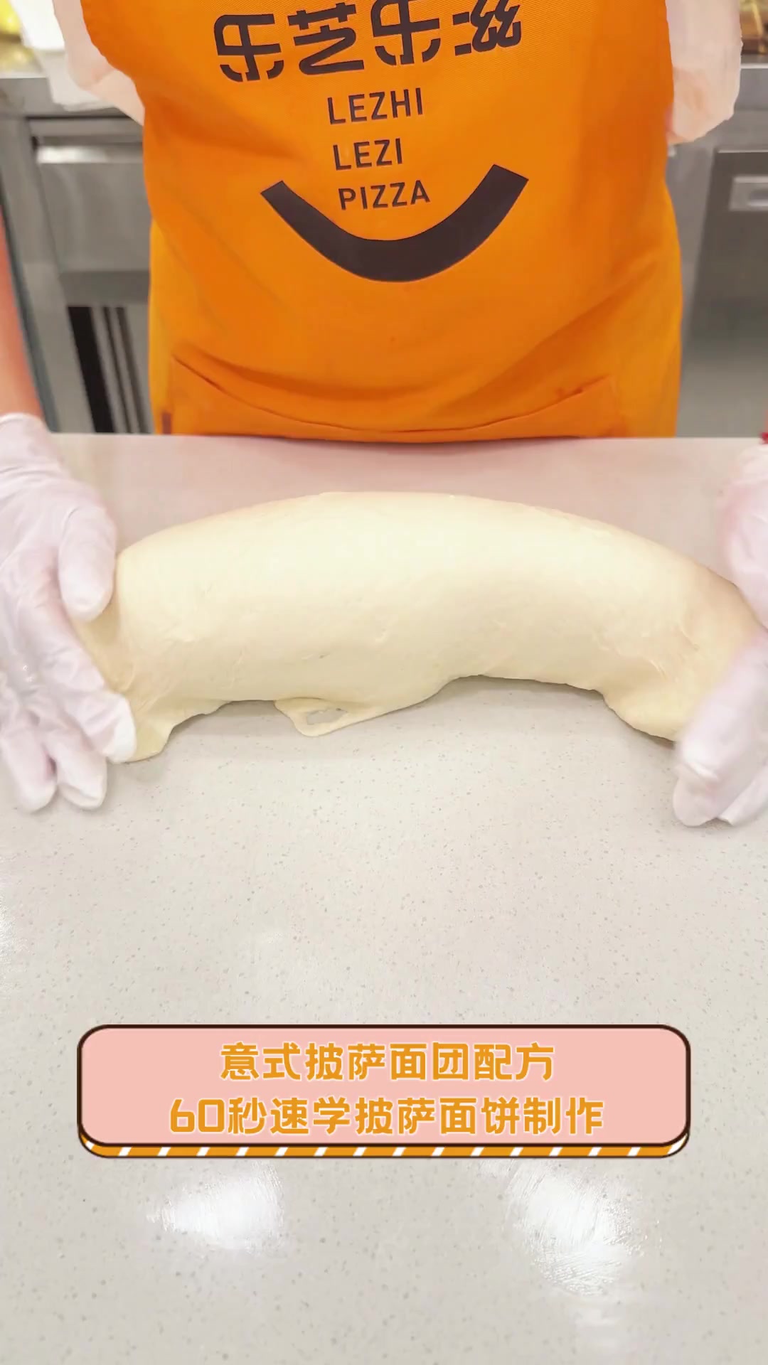 意式披萨面团配方 60秒速学披萨面饼制作