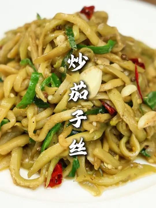 炒茄子丝 一道老本味的做法,适合家庭做,这样炒出来味道好吃的很!