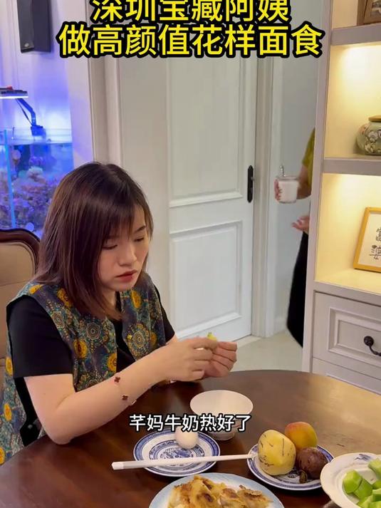 深圳宝藏阿姨做高颜值花样面食