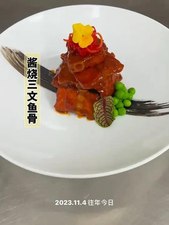 酱烧三文鱼骨 酱烧三文鱼骨教程分享 三文鱼骨 美食分享 美食教程