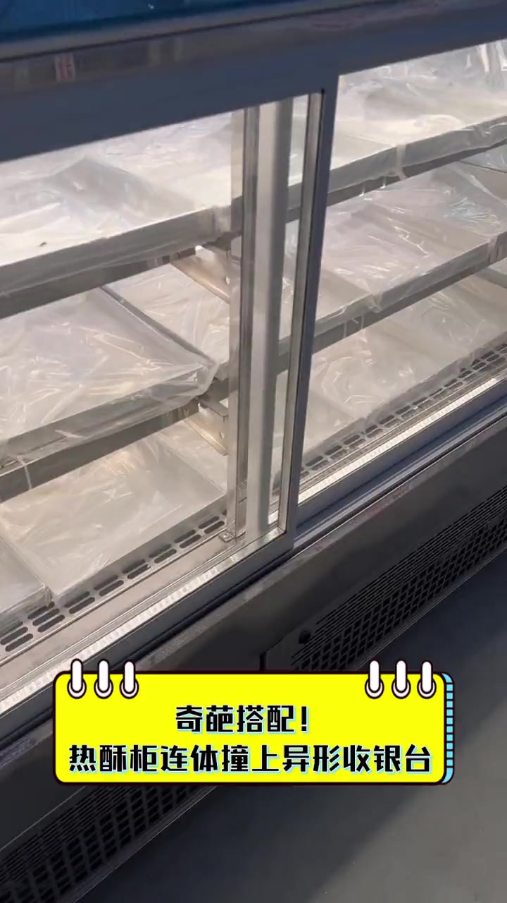 奇葩搭配!热酥柜连体撞上异形收银台