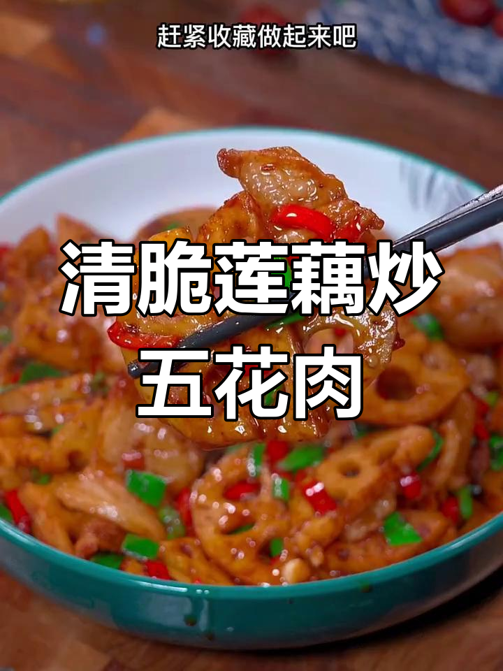 莲藕炒肉片,简单又下饭!清脆爽口家常味