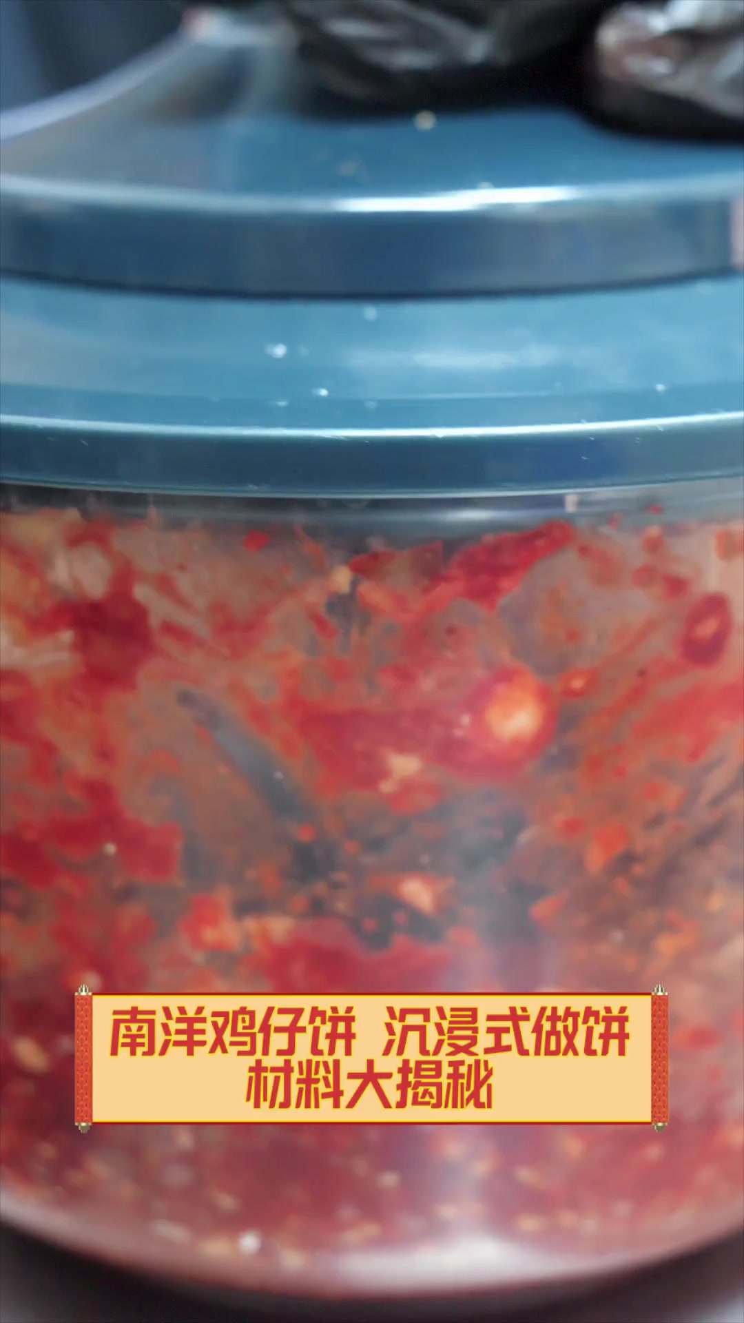 南洋鸡仔饼,沉浸式做饼,材料大揭秘