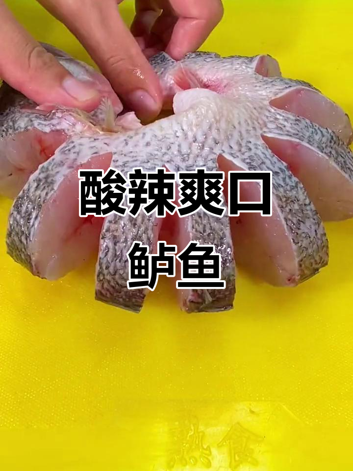 酸汤鲈鱼新做法,鲜嫩开胃又下饭