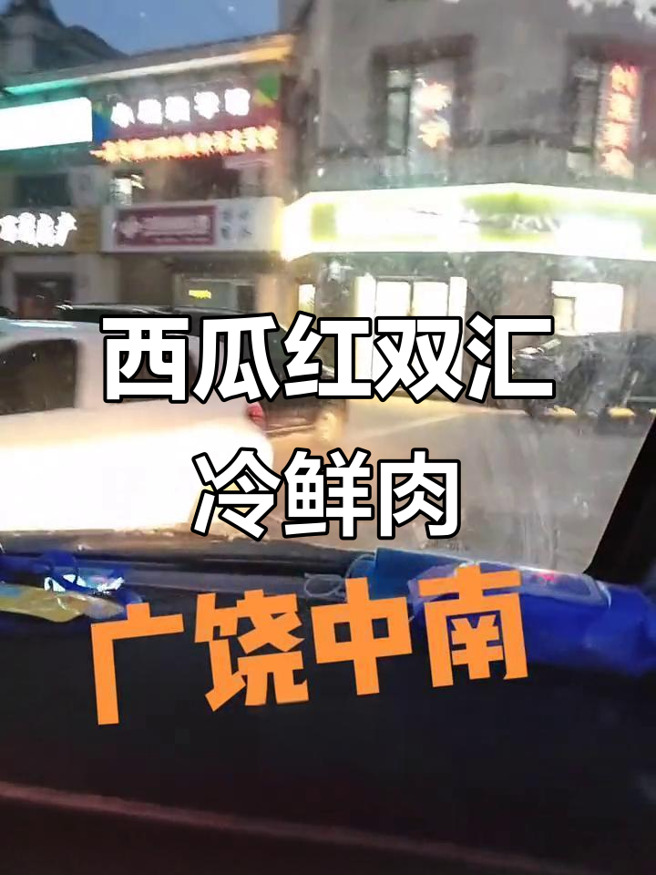 双汇龙虾路西瓜红品种，细长条美味送到家