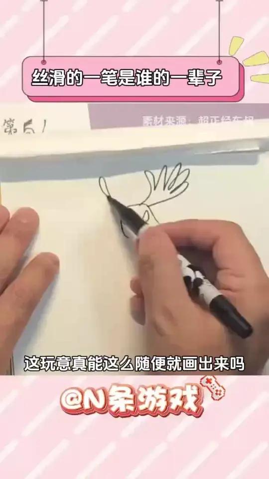 丝滑一笔是我的一辈子啊!第五人格 画画 家庭氛围 二次元