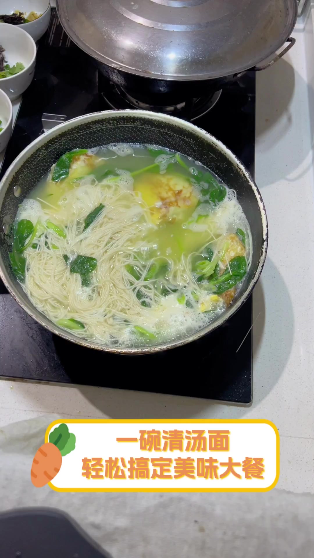 一碗清汤面,轻松搞定美味大餐