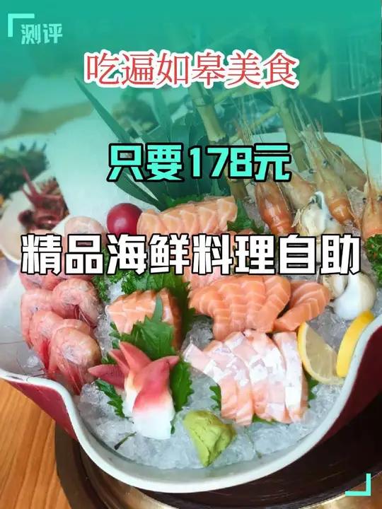 只要178元就可以实现精品海鲜料理烤肉自由,这家牛匠自助料理店,实在是如皋的宝藏美食小店