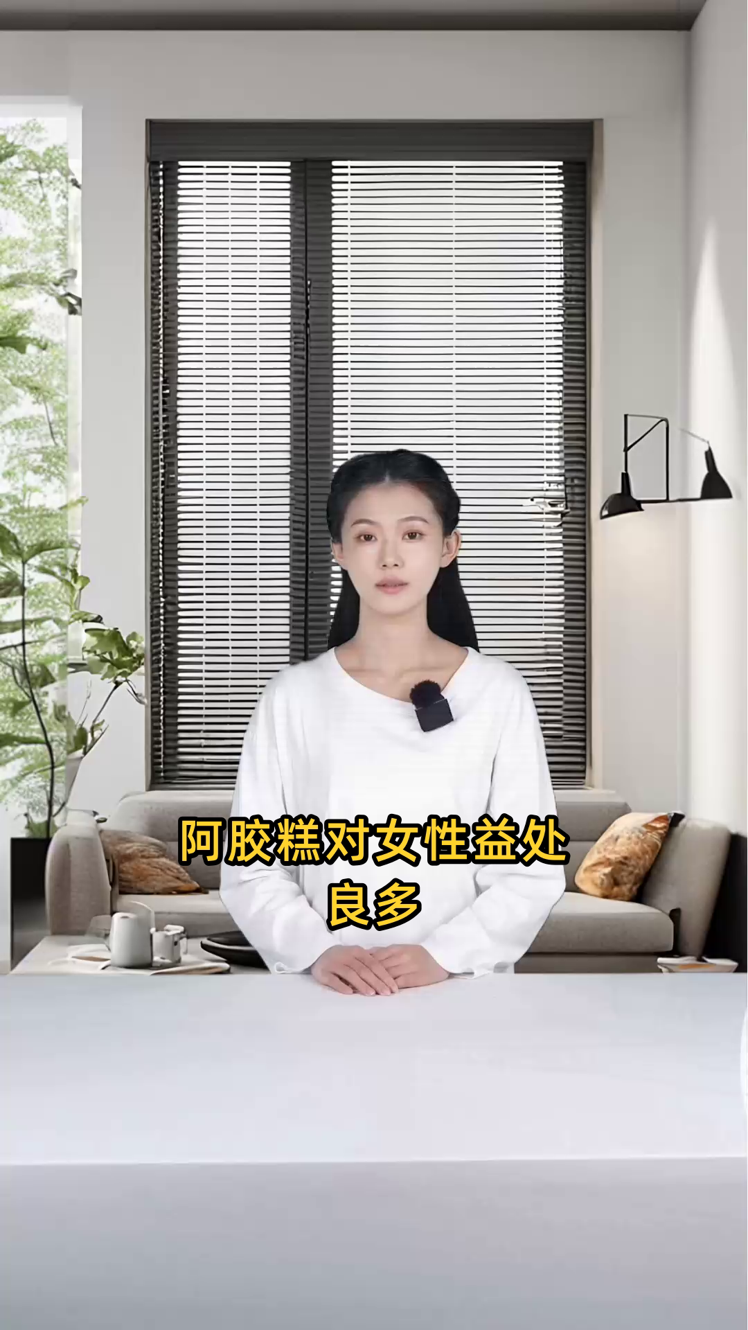 女性食用阿胶糕有哪些益处,比如对美容和健康方面的影响?