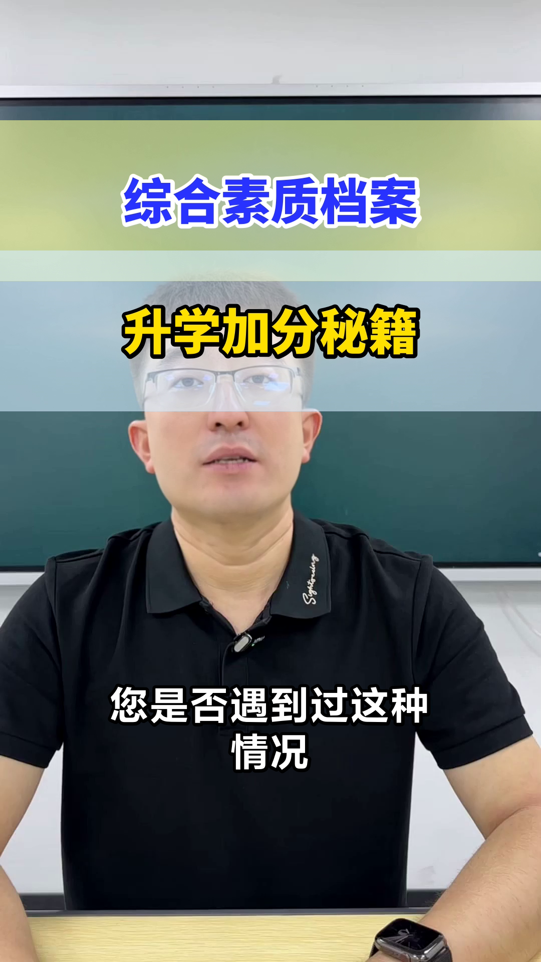 综合素质档案这样填，升学加分稳了！