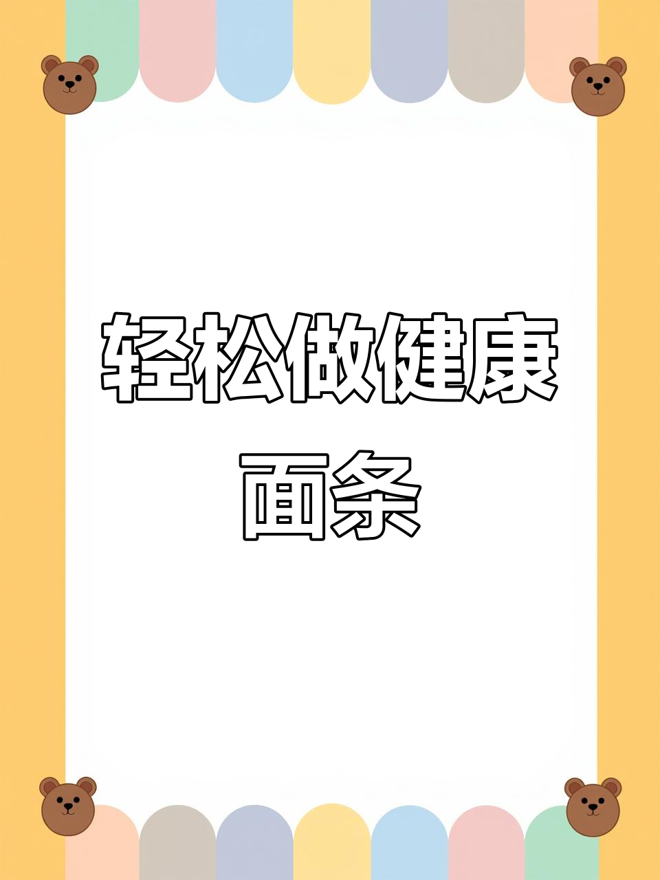 一锅简单美味，孩子抢着吃！虾仁西红柿炒面做法大揭秘