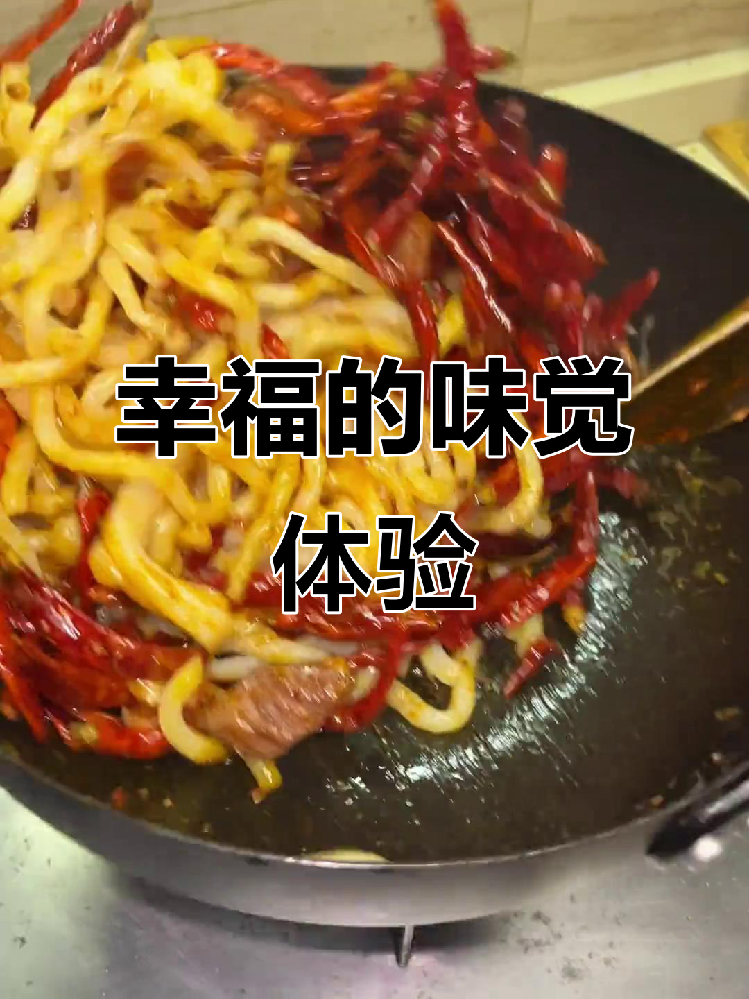 吃跷脚牛肉面，幸福就是这么简单