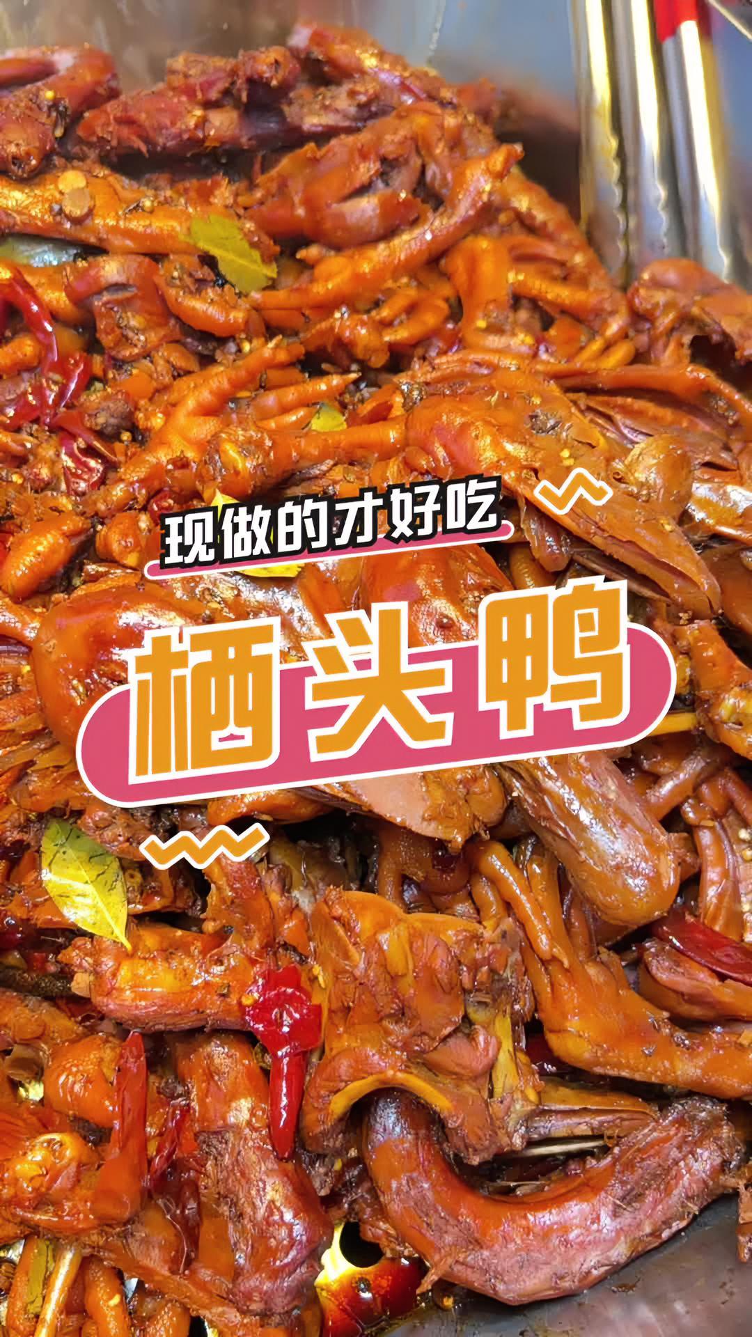听说这里的卤鸭10人吃了11个人会“背叛”其他的鸭?!美食探店 吃货世界杯的打开方式 看世