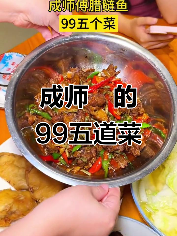 郴州南街成师傅,99元吃五个湘菜美味