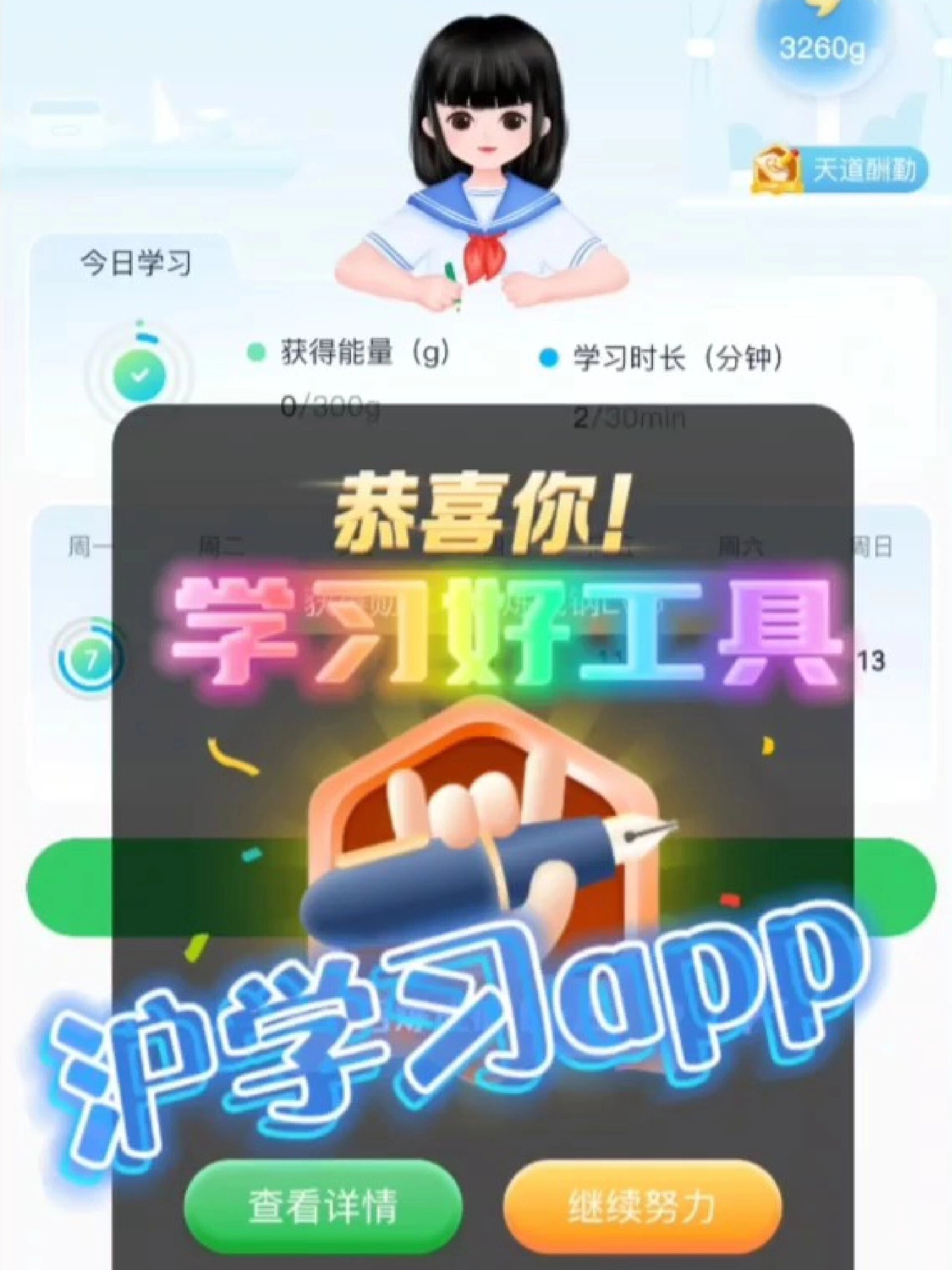 沪学习app 度小视